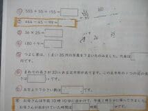 Amazon.co.jp: UP27-079 SAPIX 小学4年 算数 基礎力トレーニング 2～1